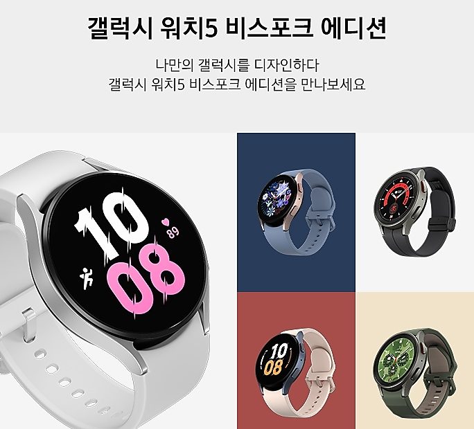 갤럭시 워치 | Samsung 대한민국
