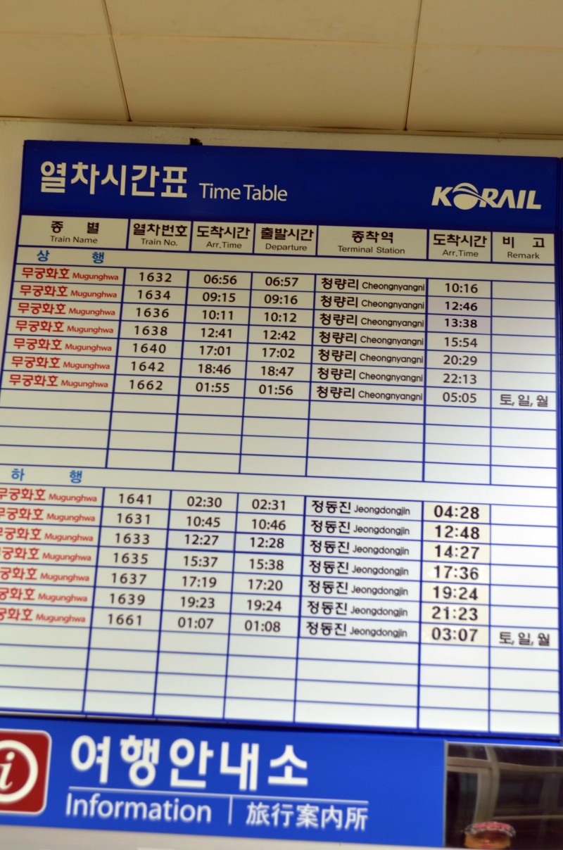 정선 사북역 기차 시간표 : 네이버 블로그