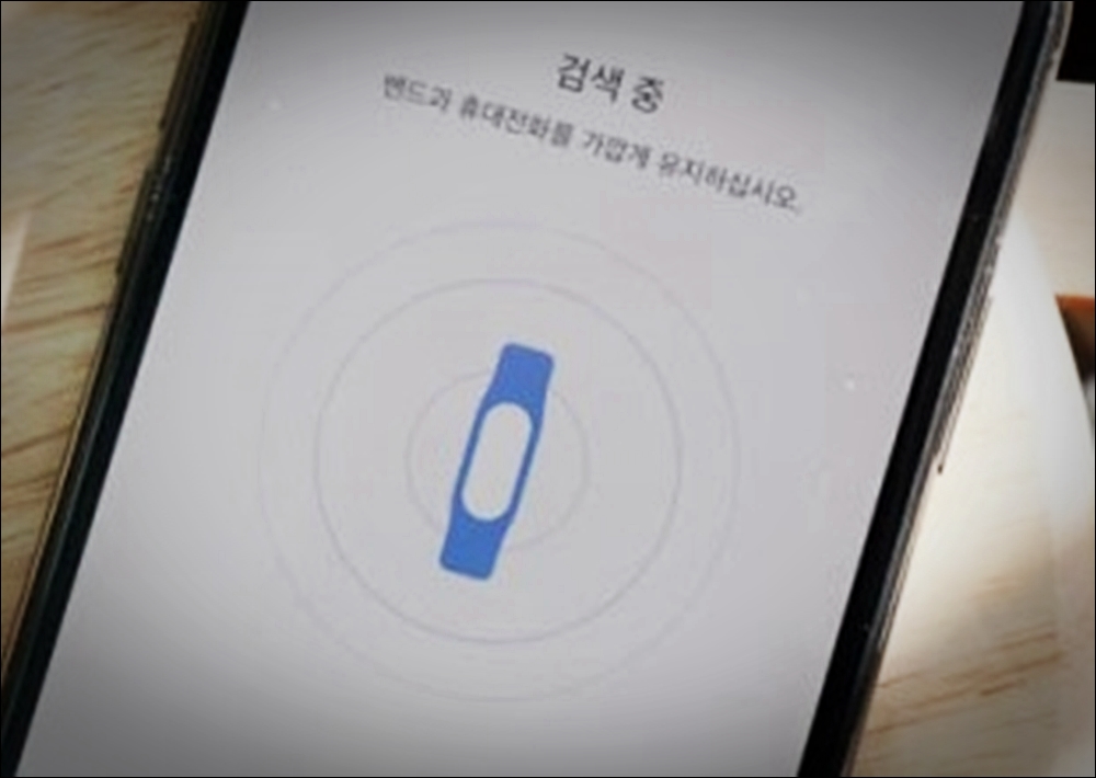 샤오미 미밴드4 한글패치 - 아이폰 안드로이드