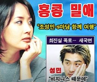 심마담 조성민, 최진실, 안재환 연결고리 (Feat.타짜 정마담 실존인물)