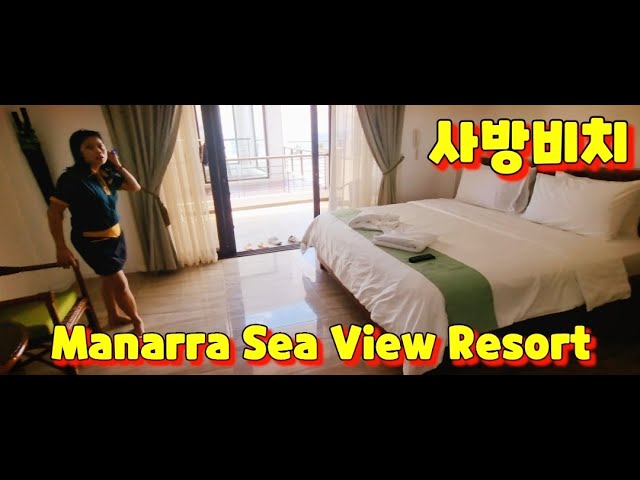 필리핀 사방비치 숙소 추천! 사방 비치 바다가 한눈에 들어오는 멋진 리조트 마나라를 소개 합니다. Sabang Beach Manara  Sea View Resort - Youtube