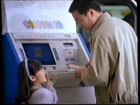 香港經典廣告1996匯豐銀行 存錢妥