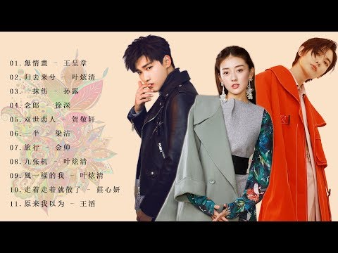 雙世寵妃 2 OST - 最佳原聲帶 2018 - The Eternal Love Theme Song 2 ♫「 邢昭林 & 梁洁 」