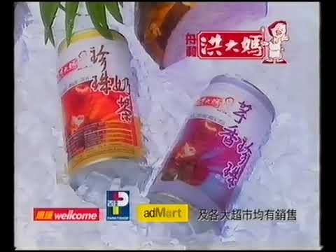 洪大媽 芋香珍珠奶茶 (15秒廣告)